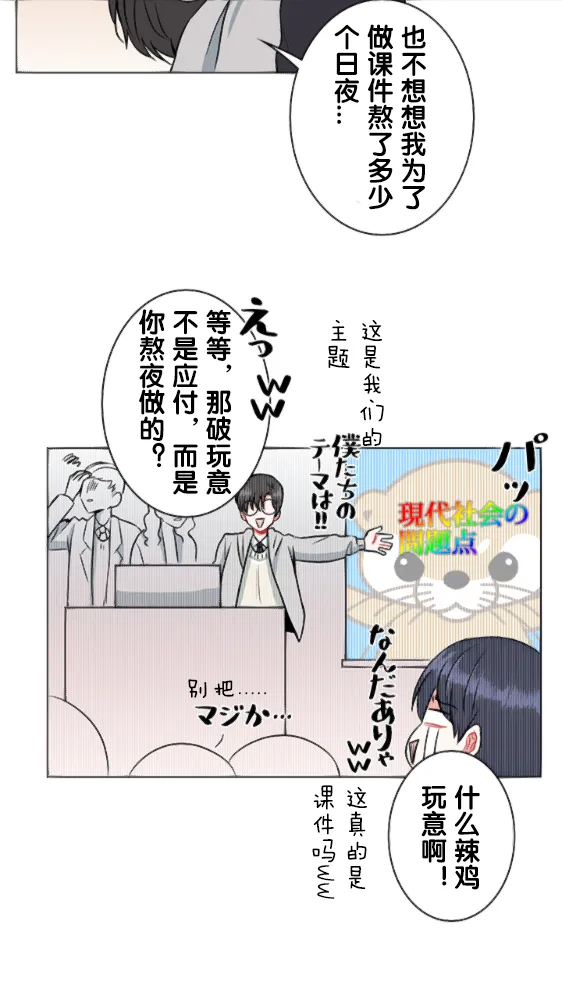 第17话 第19页