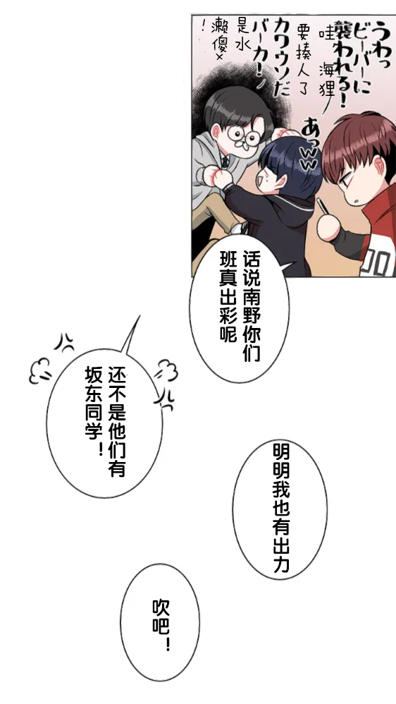 第17话 第21页