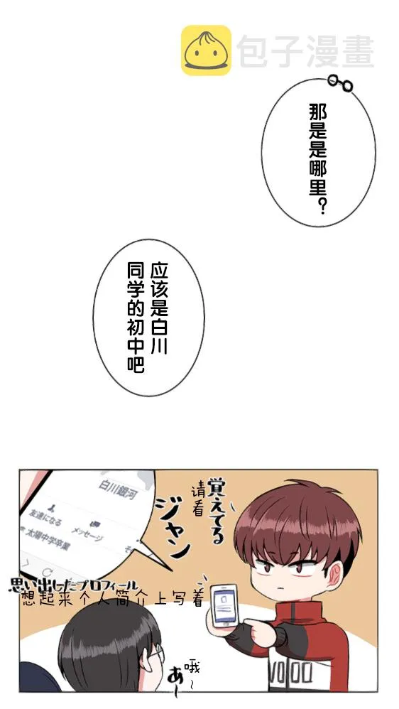 第17话 第23页