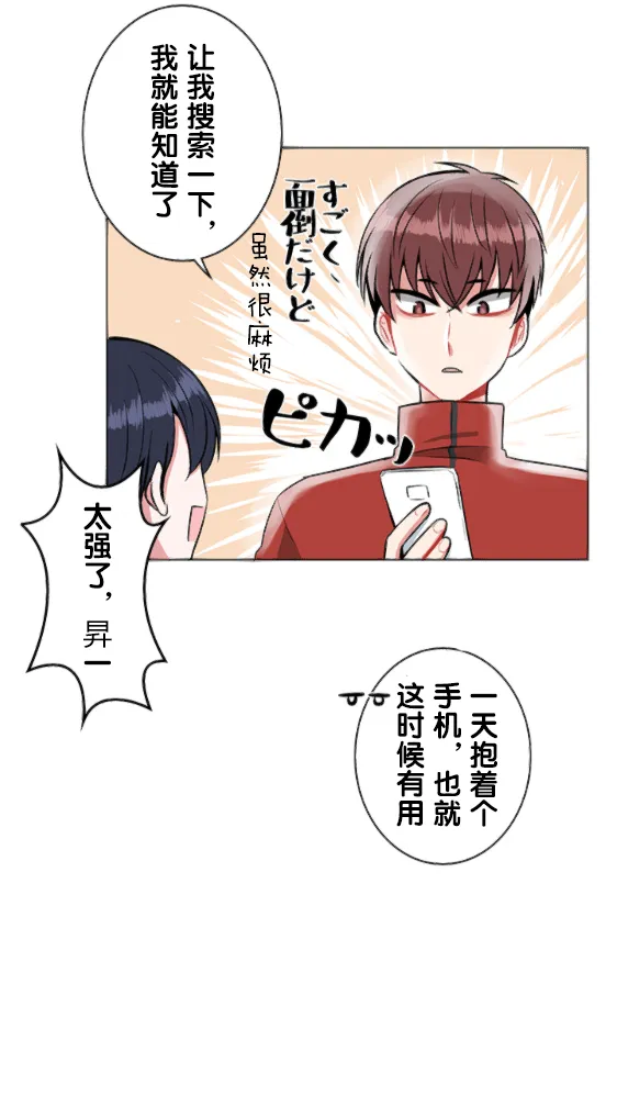 第17话 第26页