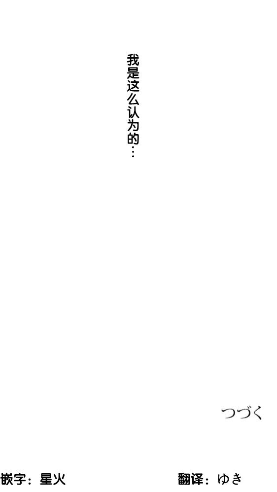 第17话 第35页
