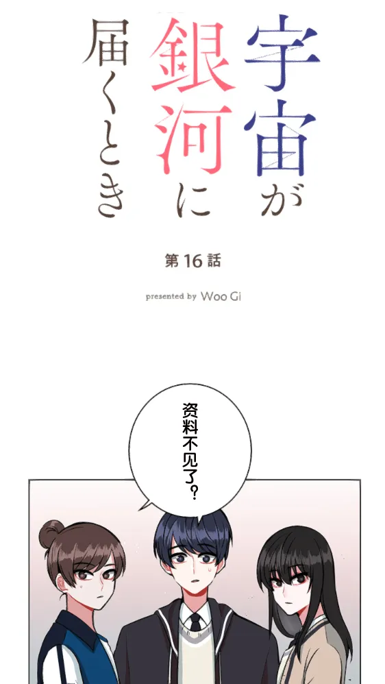 第16话 第1页