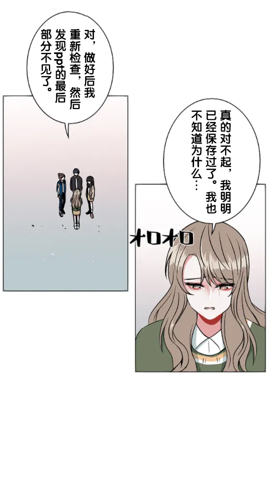 第16话 第2页