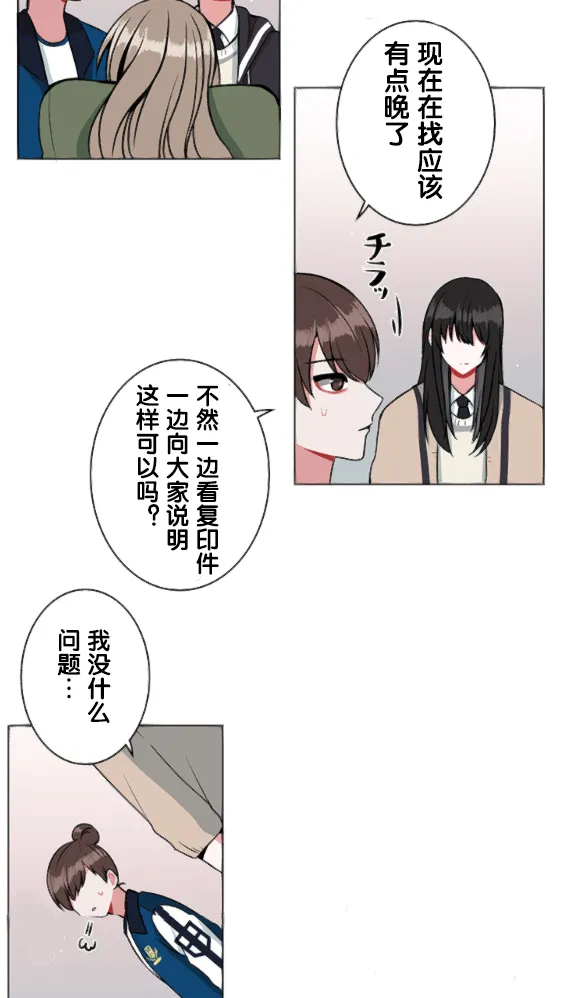 第16话 第4页