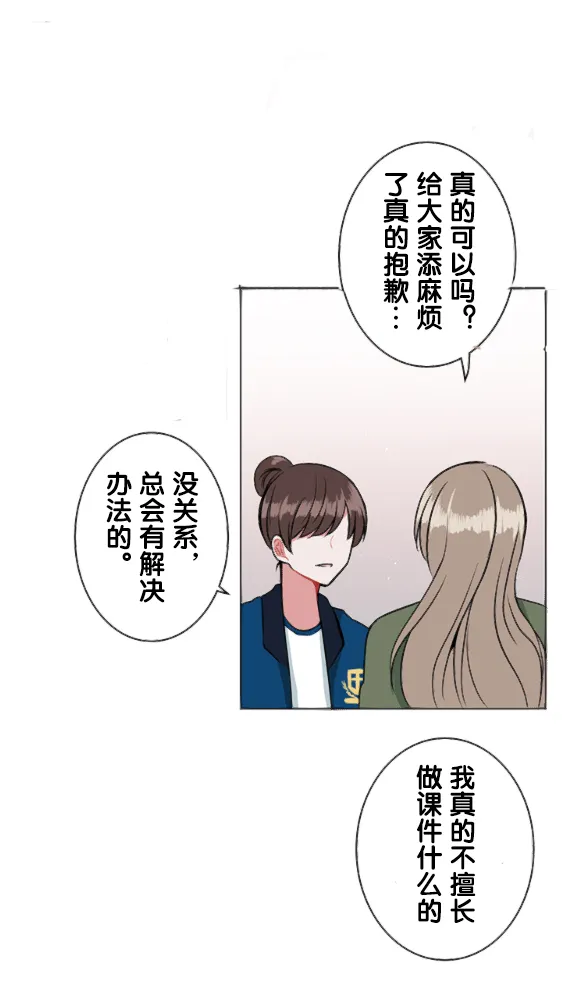 第16话 第5页