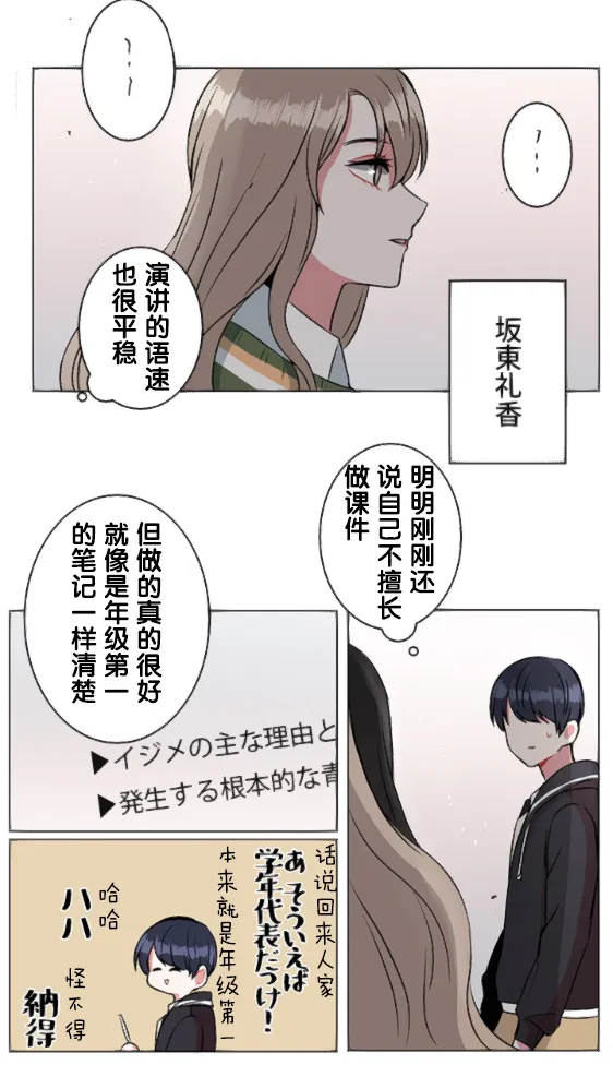 第16话 第15页