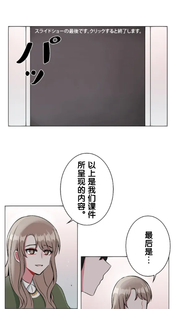 第16话 第17页