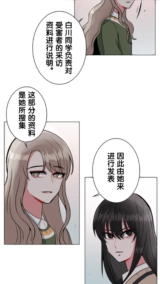 第16话 第18页