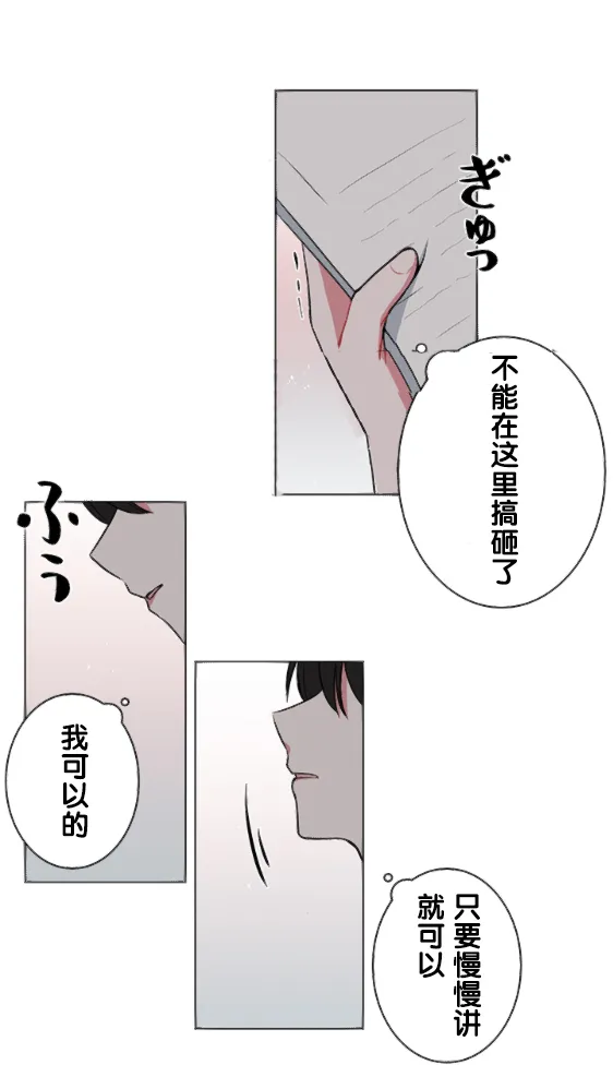 第16话 第20页