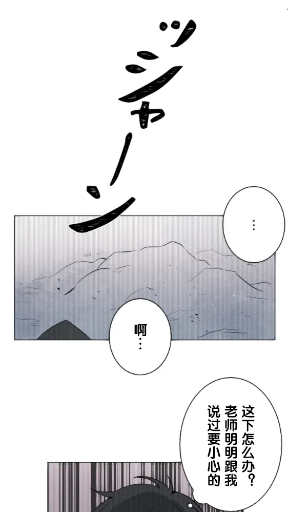 第16话 第31页