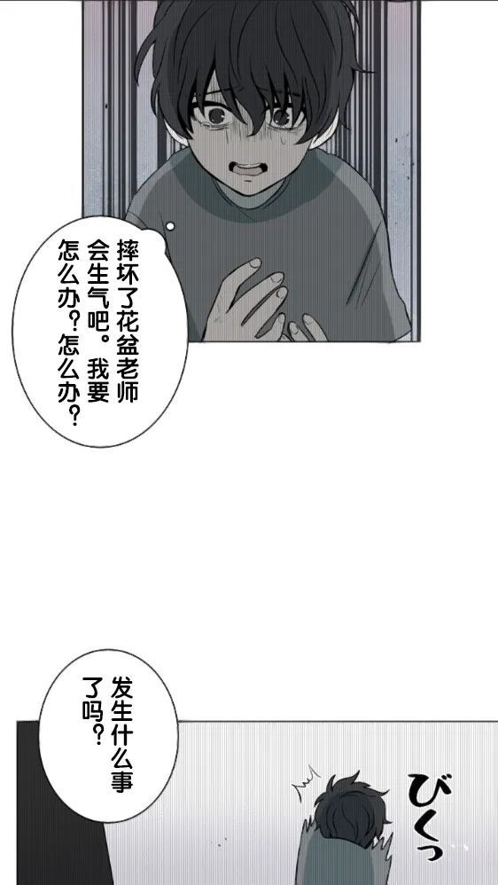 第16话 第32页