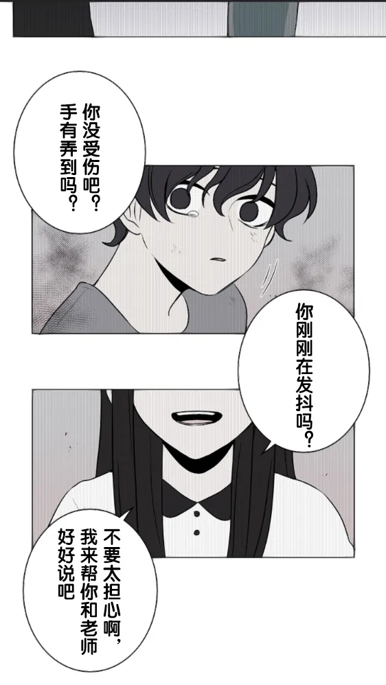 第16话 第33页
