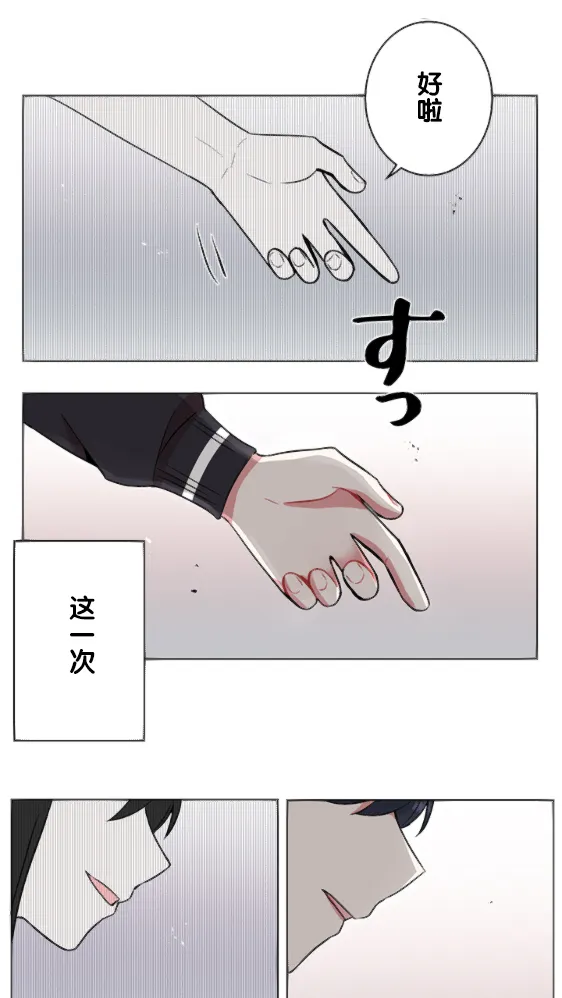 第16话 第34页
