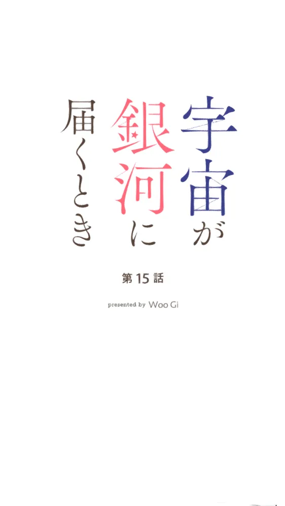 第15话 第2页