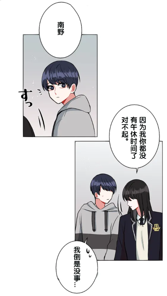 第15话 第6页