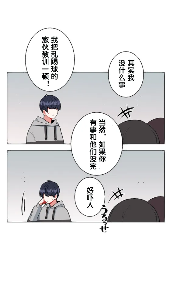 第15话 第8页