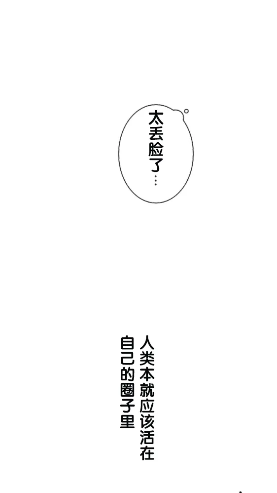 第15话 第11页