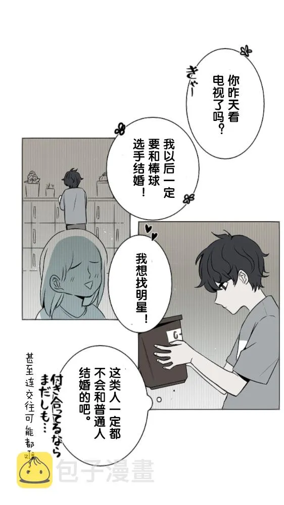 第15话 第12页