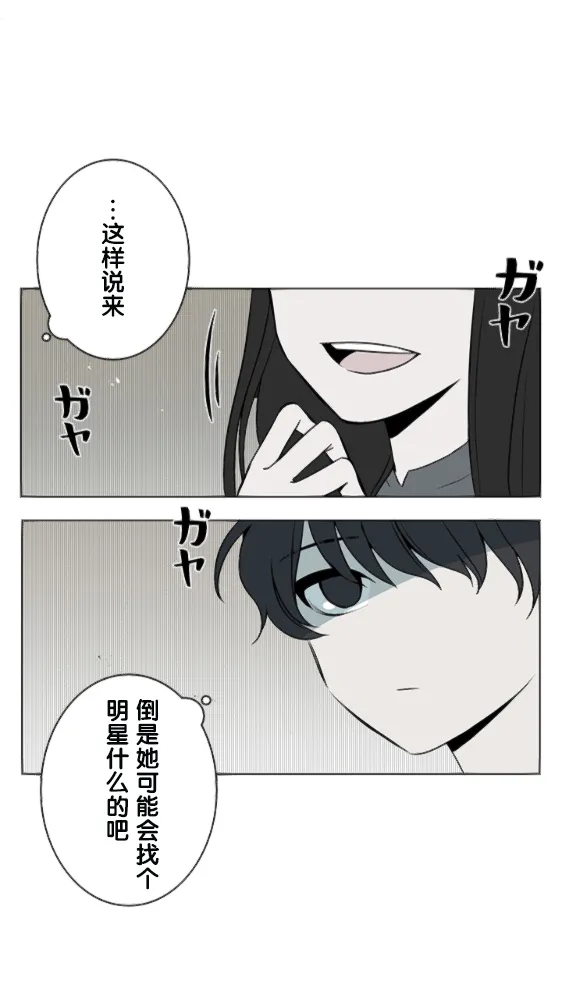 第15话 第14页