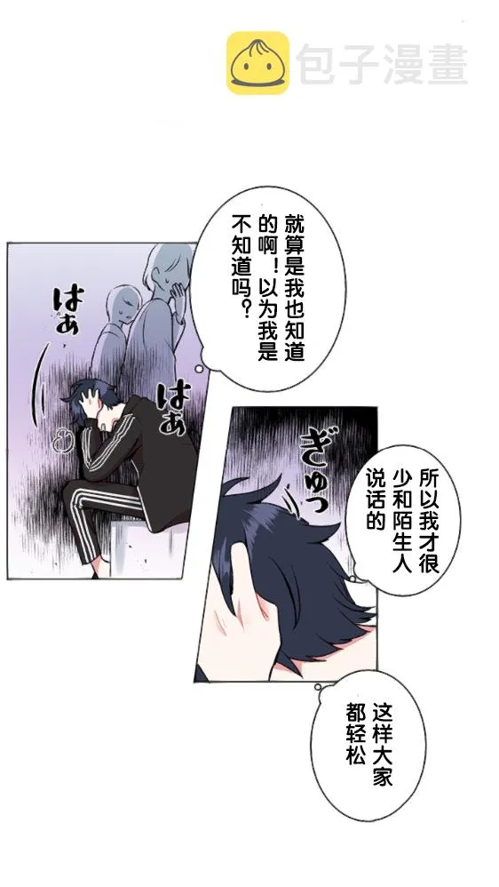 第15话 第21页
