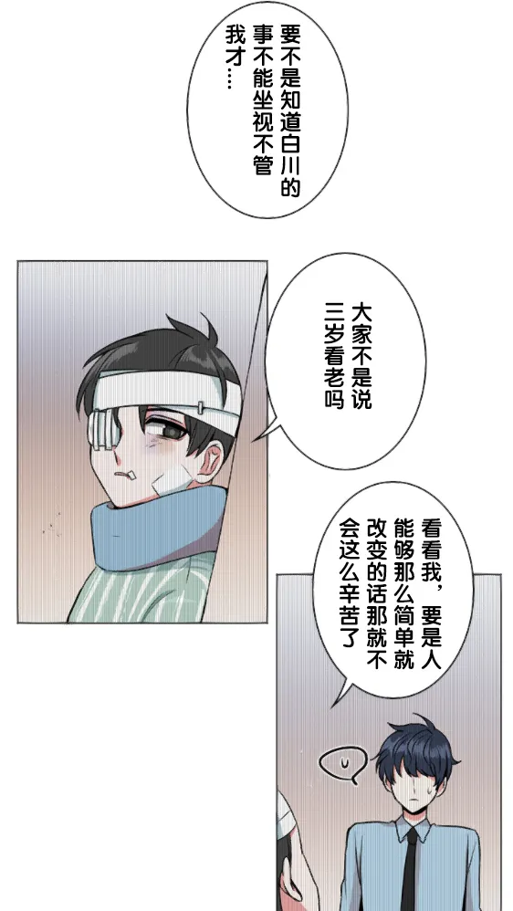 第15话 第22页