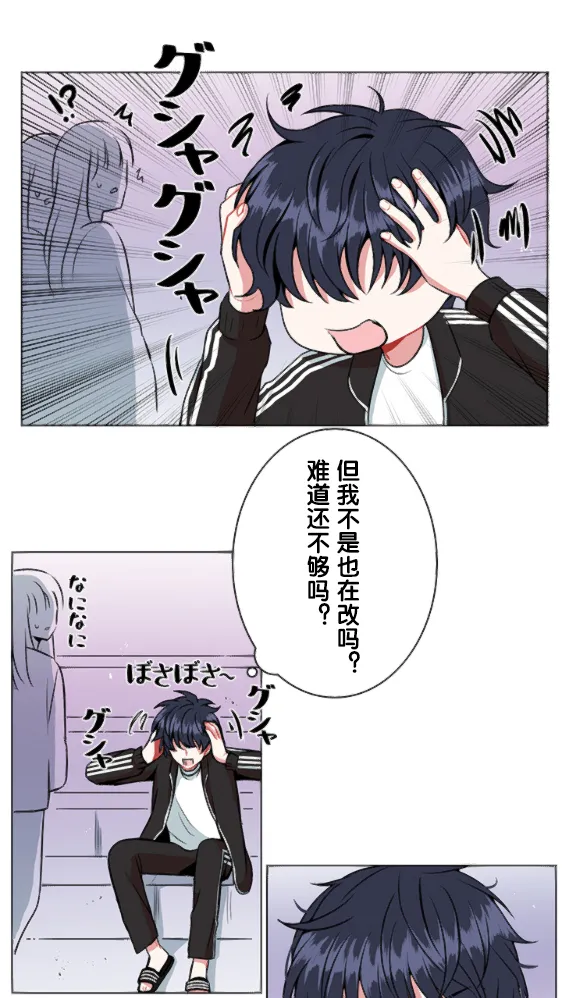 第15话 第29页