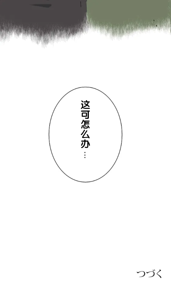 第15话 第33页