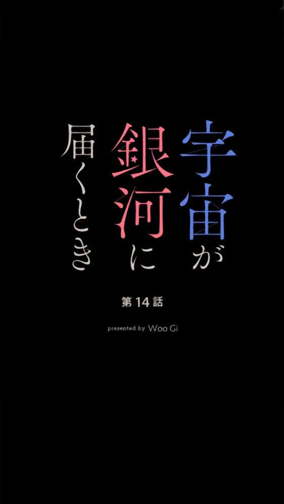 第14话 第4页