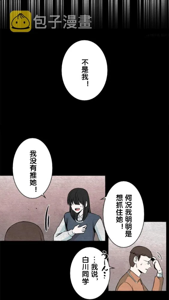 第14话 第8页