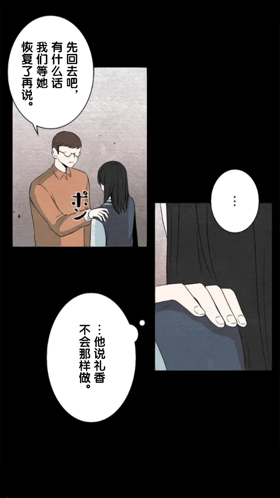 第14话 第12页