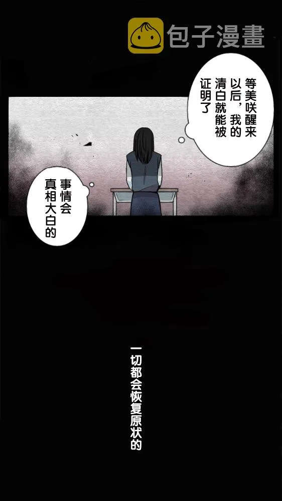第14话 第20页