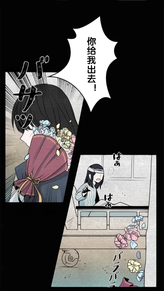 第14话 第21页