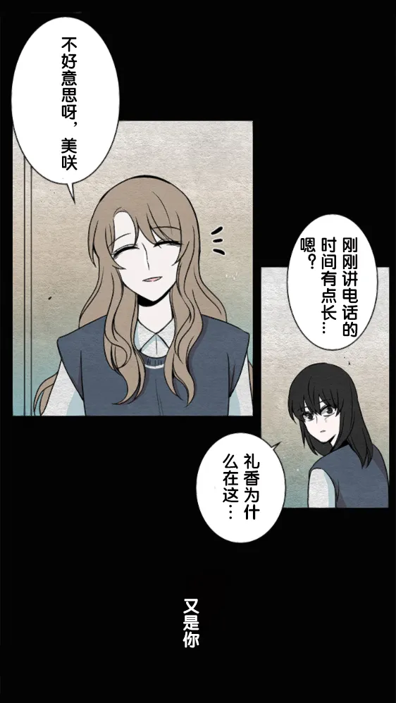 第14话 第24页
