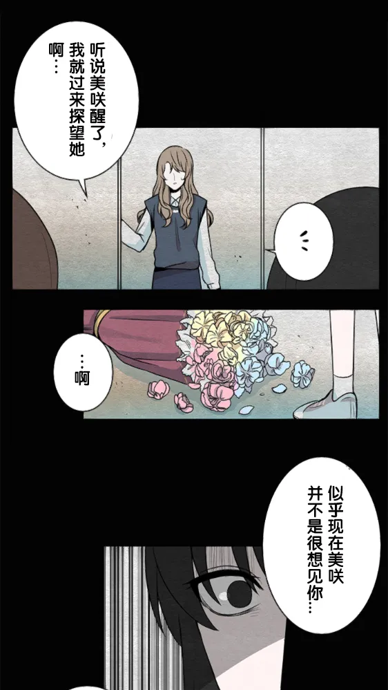 第14话 第25页