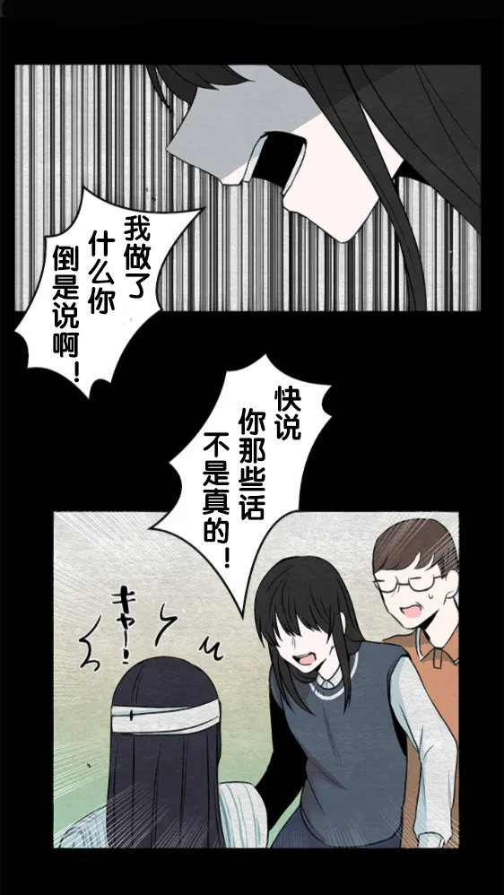 第14话 第28页