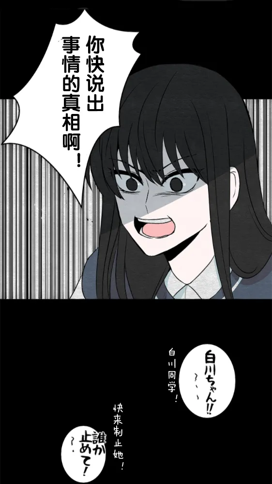 第14话 第29页