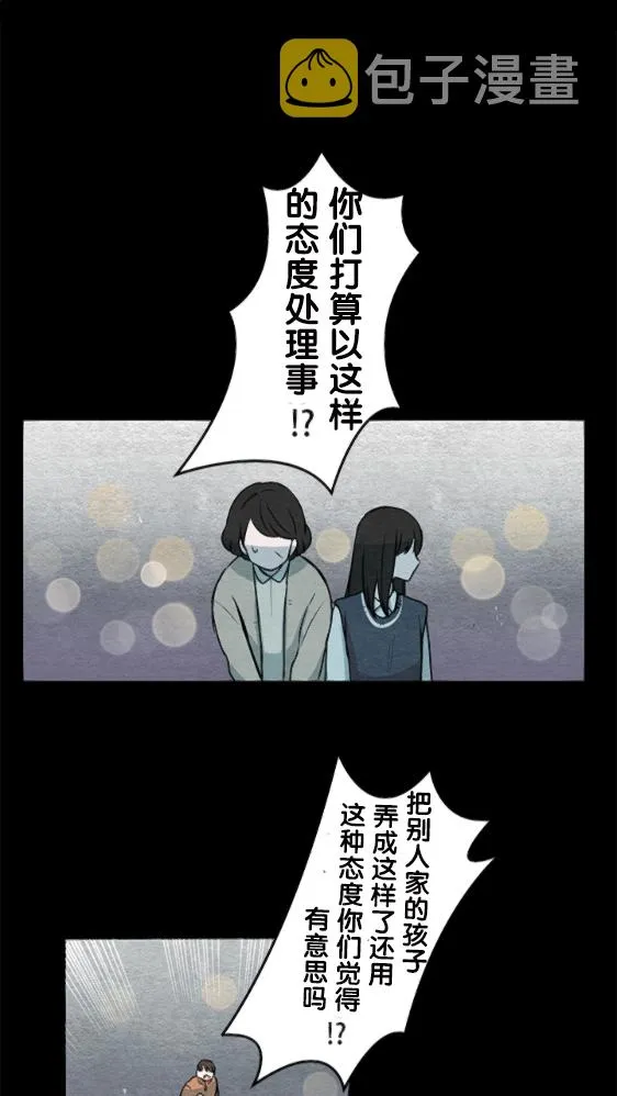 第14话 第30页