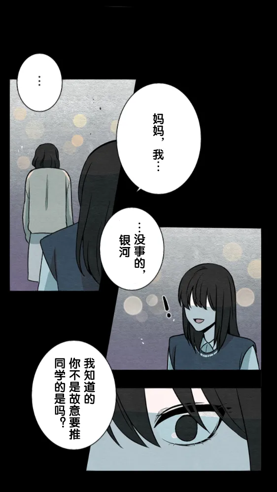 第14话 第35页