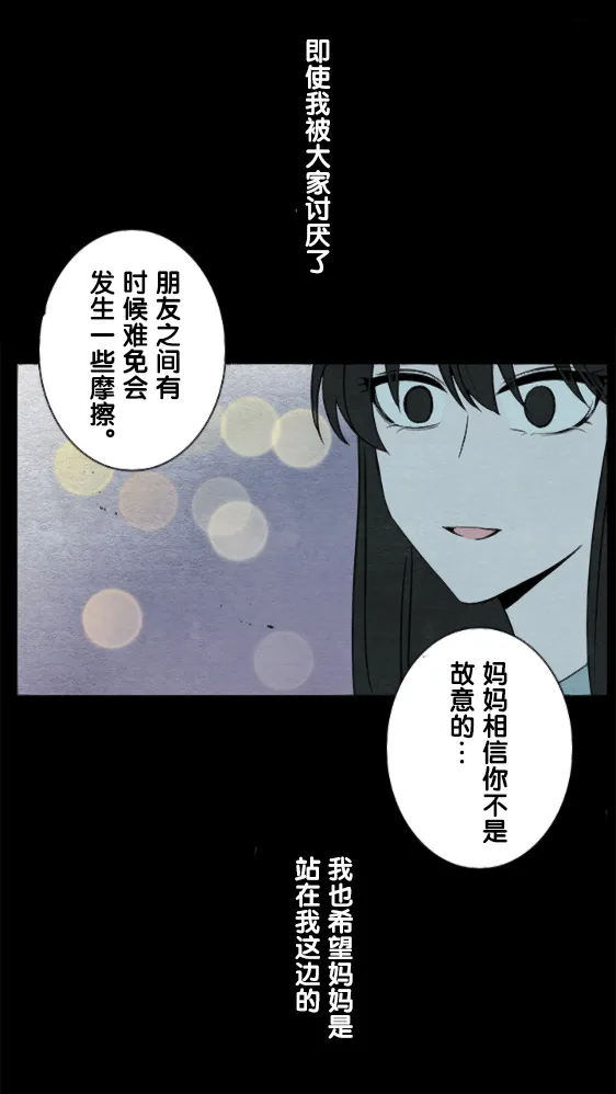第14话 第36页