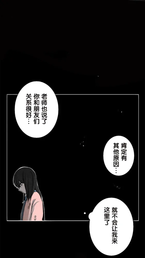 第14话 第38页