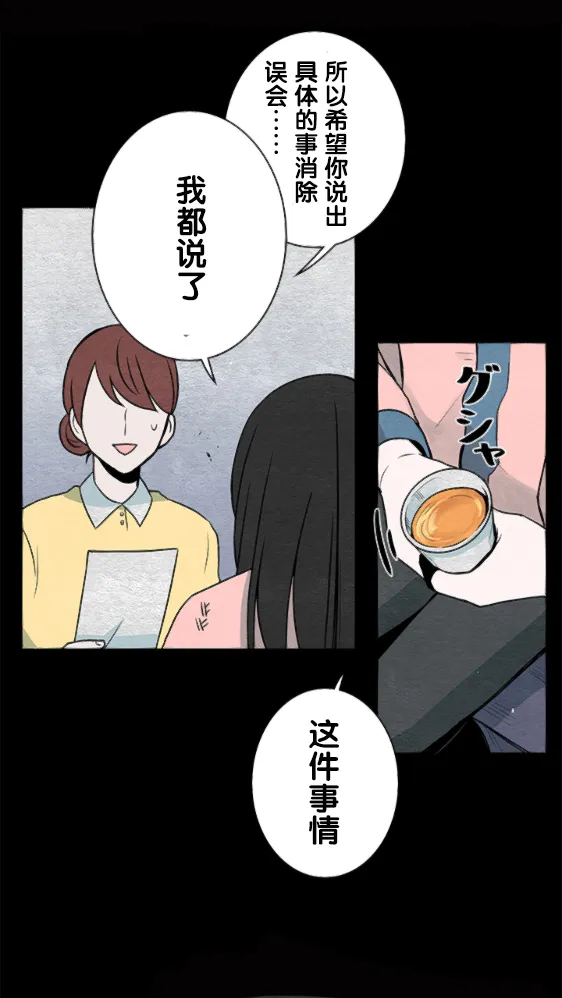 第14话 第39页