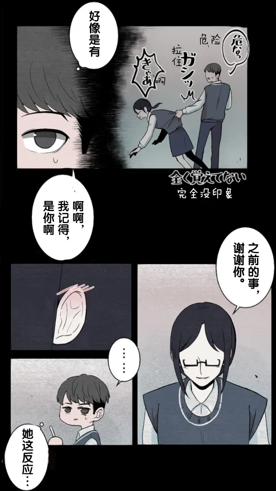 第13话 第12页