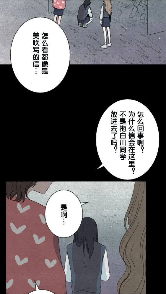 第12话 第3页