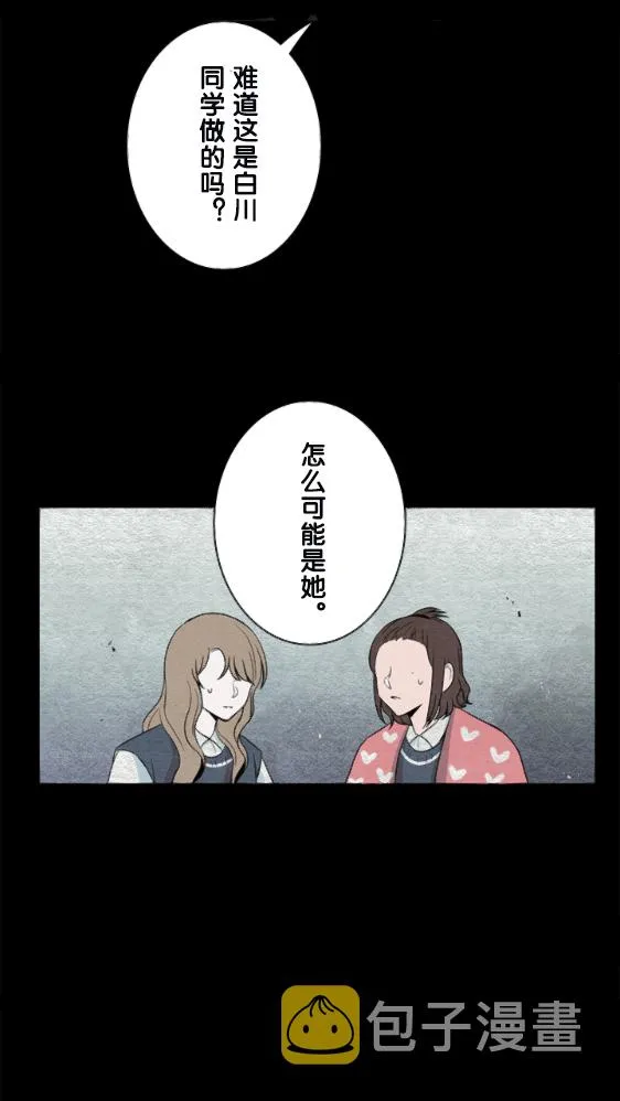 第12话 第5页