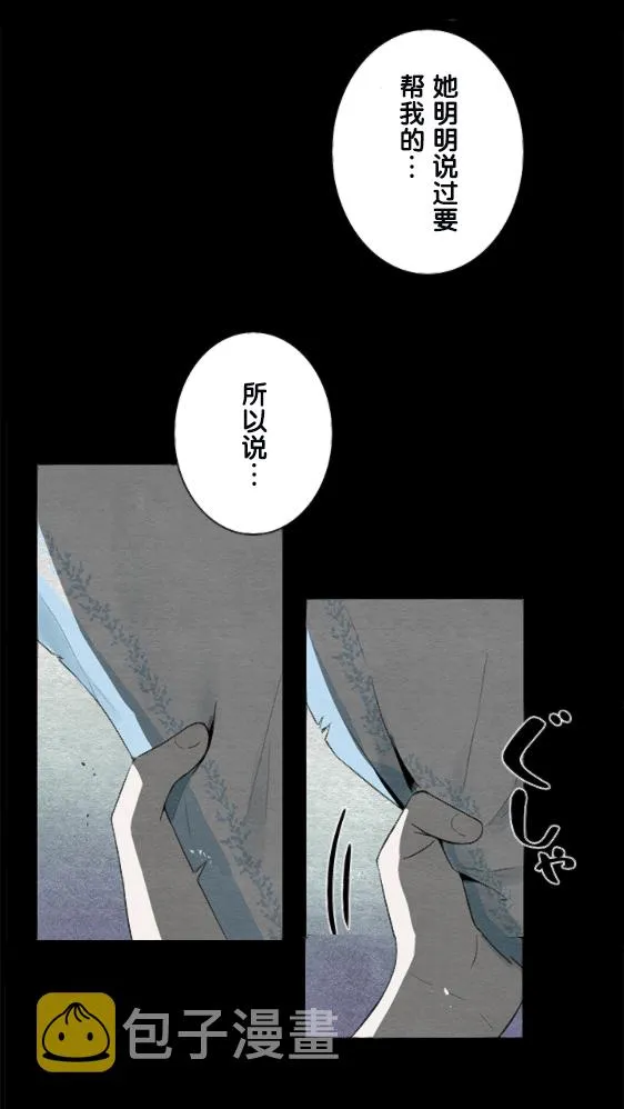 第12话 第6页