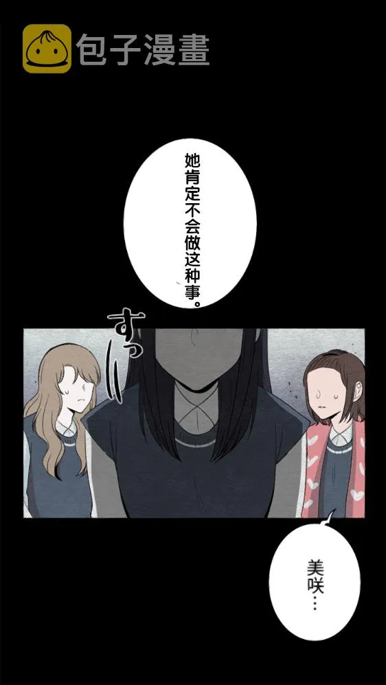第12话 第7页