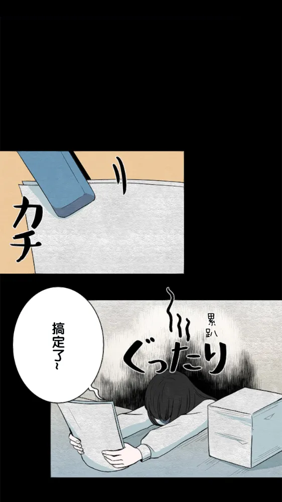 第12话 第10页