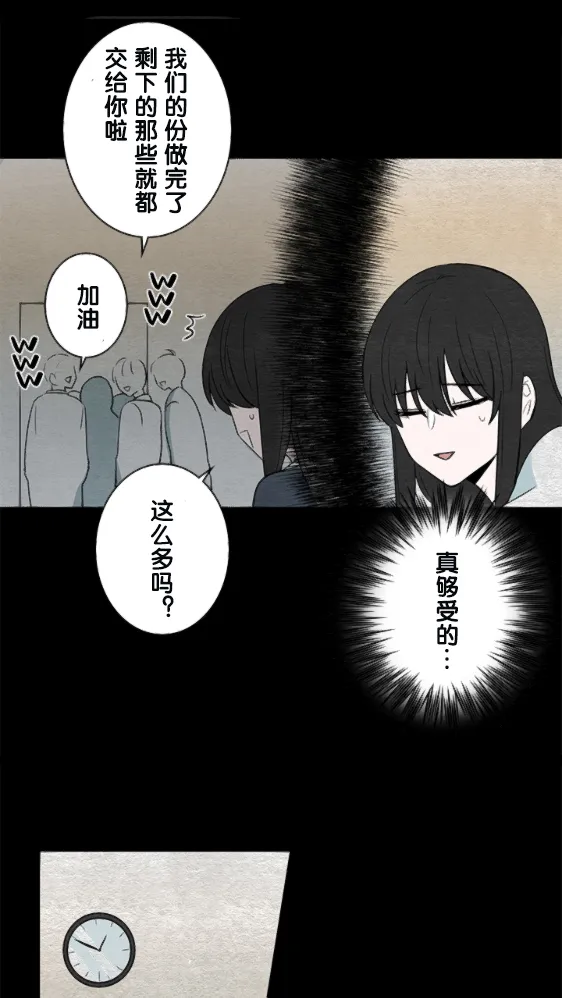 第12话 第11页