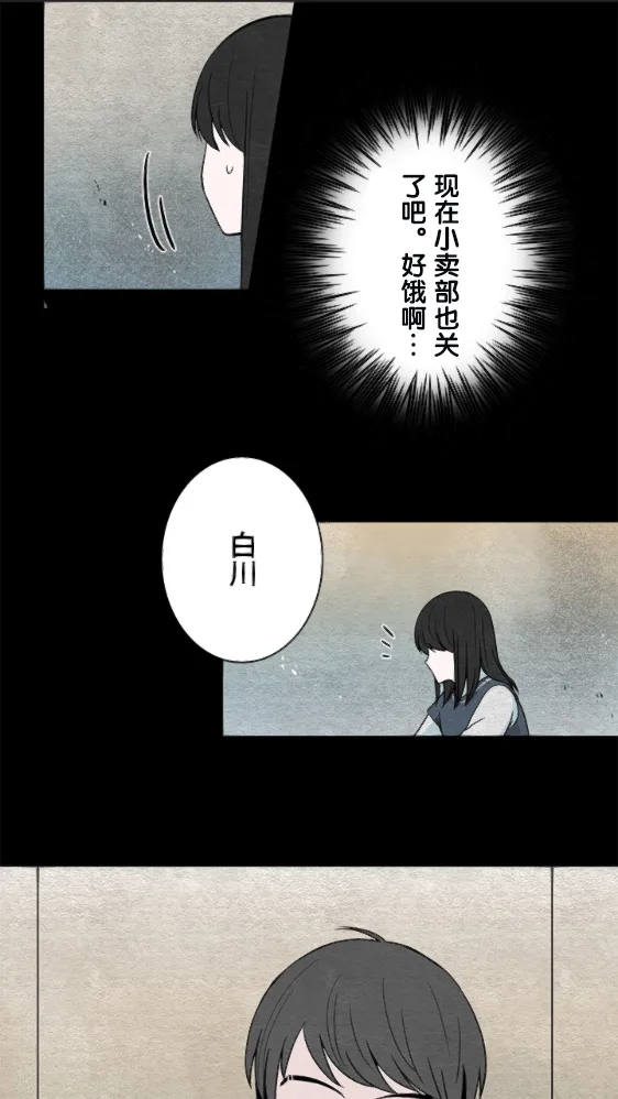 第12话 第12页