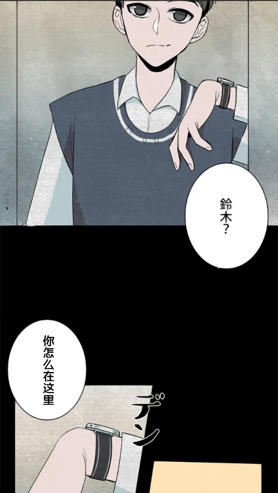 第12话 第13页